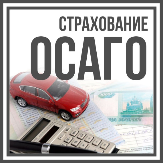 Инвалиды, имеющие транспортные средства, имеют право на компенсацию 50% страховой премии по договору ОСАГО. Инвалиды, имеющие транспортные средства, имеют право на компенсацию 50% страховой премии по договору ОСАГО.