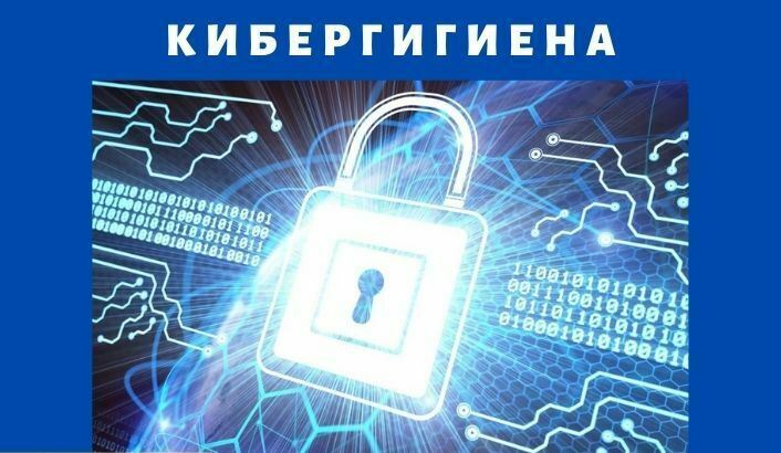 Пресс-релиз о реализации программы кибергигиены в 2022 году. Пресс-релиз о реализации программы кибергигиены в 2022 году.