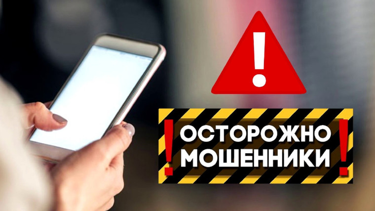 Банк России предупреждает!. Банк России предупреждает!.
