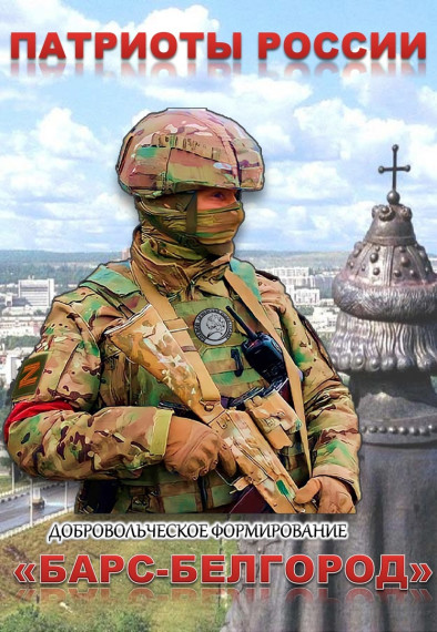 Вступай в ряды добровольцев!. Вступай в ряды добровольцев!.