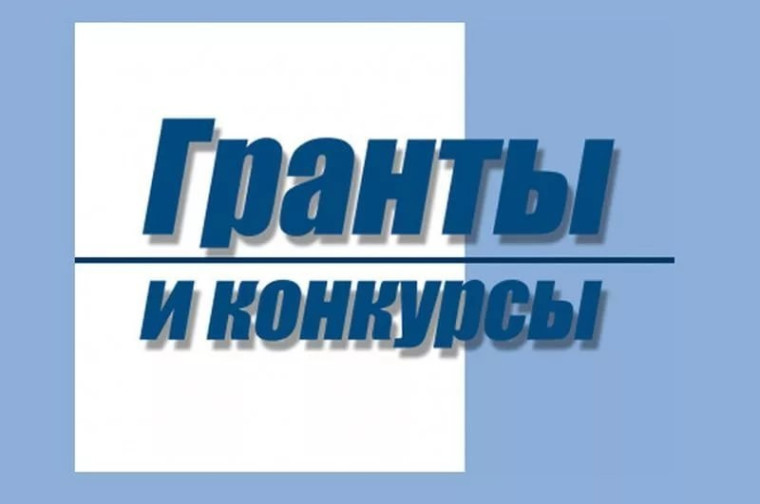 Конкурсный отбор на предоставление грантов для развития материально-технической базы кооперативов. Конкурсный отбор на предоставление грантов для развития материально-технической базы кооперативов.